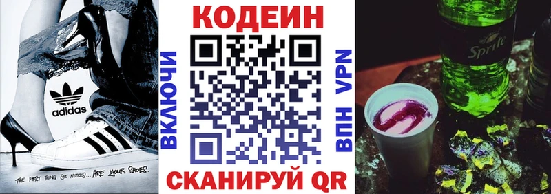 наркотики  Галич  Codein напиток Lean (лин) 