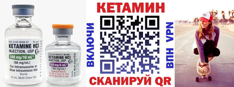 КЕТАМИН VHQ Галич