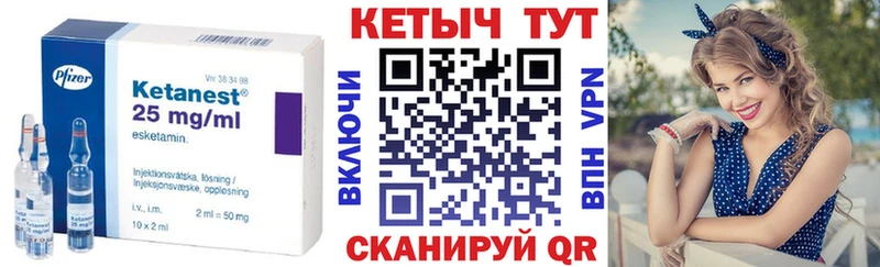 Кетамин ketamine  Галич 